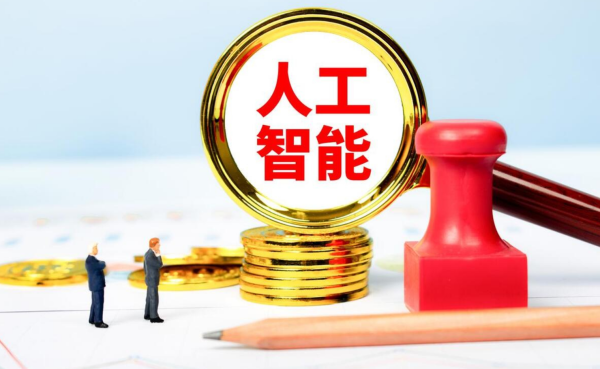 十大配资代理公司 中国股市: 值得持续跟踪的6只“人工智能”龙头股, 未来有望翻倍
